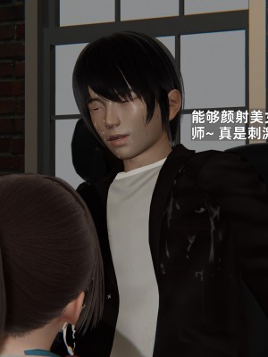 [神经漫游者] 寝取美人妻 08（金莲老师3）（无码、无水印）_08_066