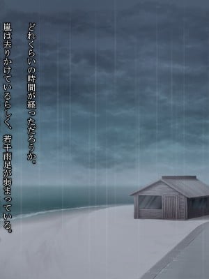 (同人CG集) [マンチン堂 (まる。)] ブラ透け女子学生と嵐の夜に…_059_058