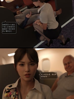 [AWE-SOME-RYAN] 欲望飞行 | Lust Flight 第一季 1（无码、无水印）_Lust.Flight.SE1.EP1.Chinese.025