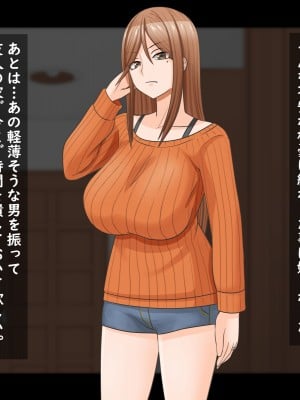 (同人CG集) [ティッシュ箱] その夜、妻がされた事。_005_004_vO_03