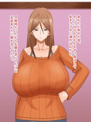 (同人CG集) [ティッシュ箱] その夜、妻がされた事。_011_010_02