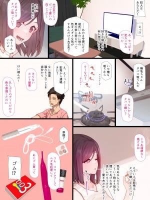 (同人CG集) [楽一文字] 親友の彼女_005_00004