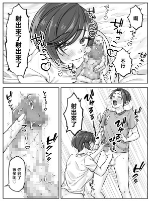 [甘えん母] 前田家の親子が相姦に至るまで 後編 [中国翻訳]_007
