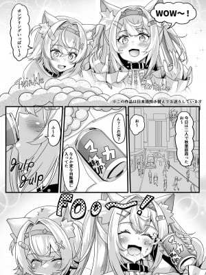 [おぶせっしょん! (ひょうが。)] FUTA PACO! (フワワ・アビスガード、モココ・アビスガード) [DL版]_02