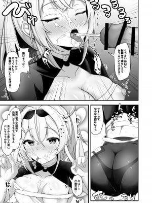 [わやわや (わや)] おねがいします一回だけでいいのでとりあえず嗅いでください 4 (ホロライブ) [DL版]_10