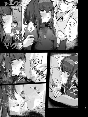 [トテモイイ(トテモイイ)] ウイとゴムえっちする本 (ブルーアーカイブ) [DL版]_07