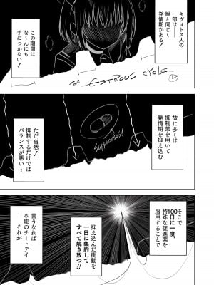 [だいおん (DION)] 100日分の本能 (ブルーアーカイブ) [DL版]_07