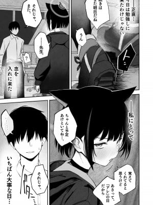 [だいおん (DION)] 100日分の本能 (ブルーアーカイブ) [DL版]_05