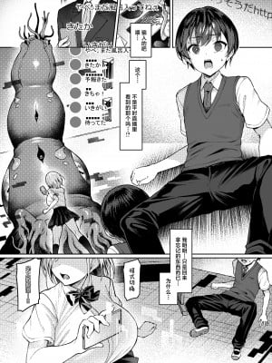 [Vパン'sエクスタシー (左藤空気)] Vanishing Reality ～乙女銀星ルミフォニア～ [中国翻訳] [DL版]_02