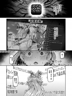 [Vパン'sエクスタシー (左藤空気)] Vanishing Reality ～乙女銀星ルミフォニア～ [中国翻訳] [DL版]_38