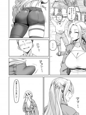 [AnotherStory] ちょっと”退屈”だったので...... [DL版]_07