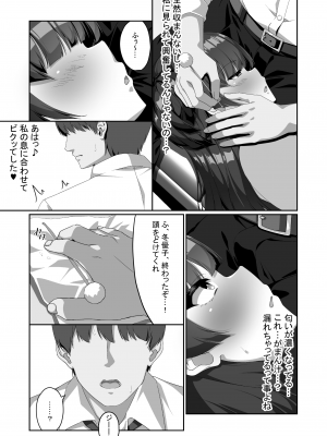 [nullpp@ (夜太弄)]  冬優子は一人で耳かきができない (アイドルマスター シャイニーカラーズ)   [DL版]_10