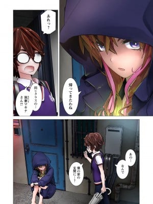 [里好] かくして! マキナさん!! 第01巻 [DL版]_014