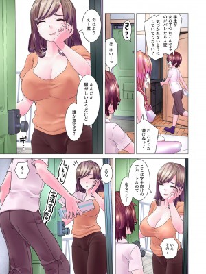 [里好] かくして! マキナさん!! 第01巻 [DL版]_071