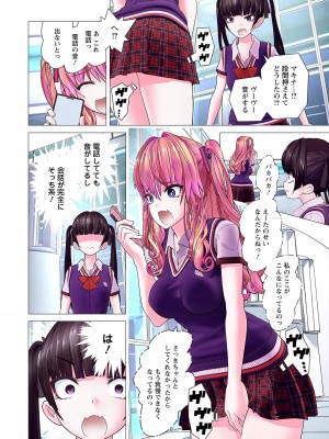 [里好] かくして! マキナさん!! 第01巻 [DL版]_102