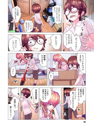 [里好] かくして! マキナさん!! 第01巻 [DL版]_048