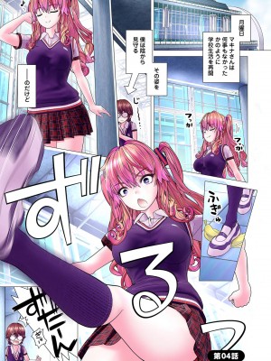[里好] かくして! マキナさん!! 第01巻 [DL版]_091