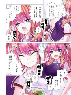 [里好] かくして! マキナさん!! 第01巻 [DL版]_124