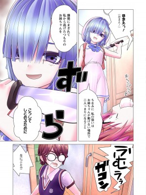 [里好] かくして! マキナさん!! 第01巻 [DL版]_141