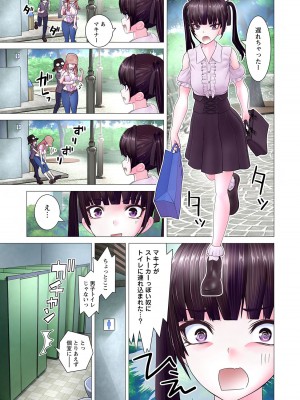 [里好] かくして! マキナさん!! 第01巻 [DL版]_081