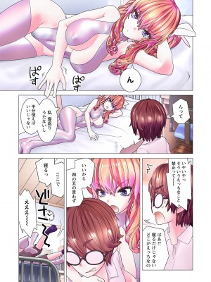 [里好] かくして! マキナさん!! 第01巻 [DL版]_061