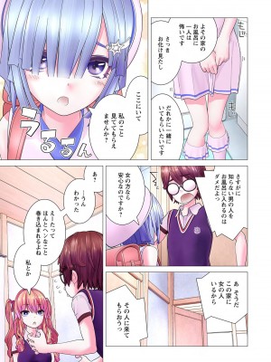 [里好] かくして! マキナさん!! 第01巻 [DL版]_137