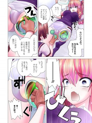 [里好] かくして! マキナさん!! 第01巻 [DL版]_126