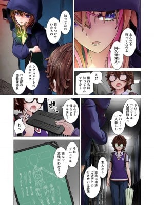 [里好] かくして! マキナさん!! 第01巻 [DL版]_015