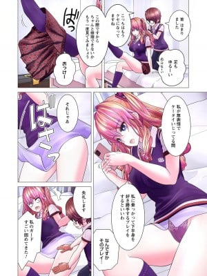 [里好] かくして! マキナさん!! 第01巻 [DL版]_120