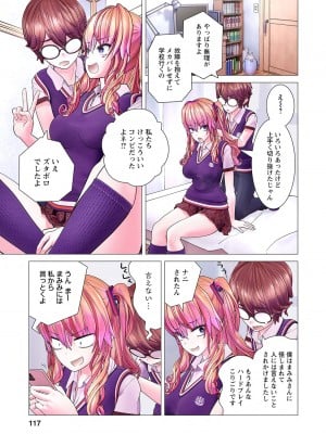 [里好] かくして! マキナさん!! 第01巻 [DL版]_119