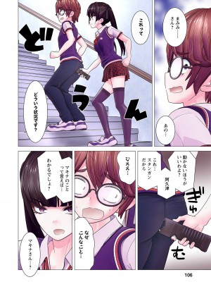 [里好] かくして! マキナさん!! 第01巻 [DL版]_108