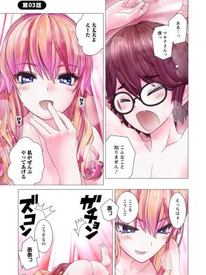 [里好] かくして! マキナさん!! 第01巻 [DL版]_065