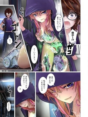 [里好] かくして! マキナさん!! 第01巻 [DL版]_017
