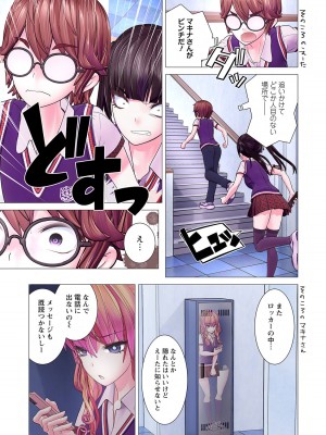 [里好] かくして! マキナさん!! 第01巻 [DL版]_107