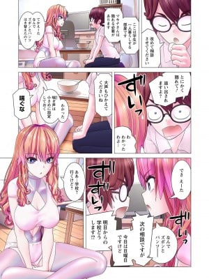 [里好] かくして! マキナさん!! 第01巻 [DL版]_073