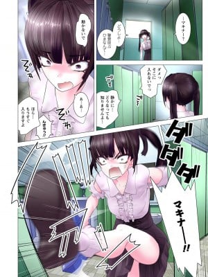 [里好] かくして! マキナさん!! 第01巻 [DL版]_084