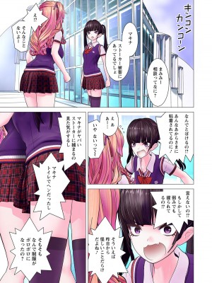 [里好] かくして! マキナさん!! 第01巻 [DL版]_099