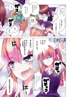 [里好] かくして! マキナさん!! 第01巻 [DL版]_125