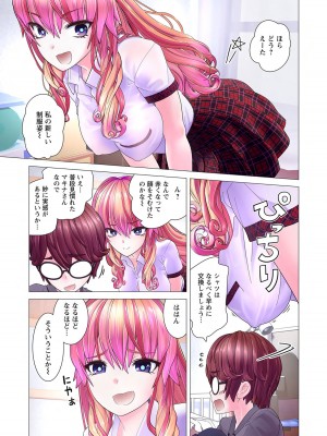[里好] かくして! マキナさん!! 第01巻 [DL版]_087