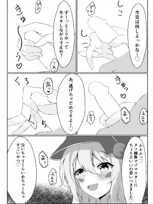 [霧風弦十六] 私より弱くてマゾのマスターさんに使われる気はありませーん♥ (遊☆戯☆王) [DL版]_09