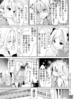 [海通信 (なまもななせ)] 媚薬で始める異世界JSエルフ調教 [DL版]_07