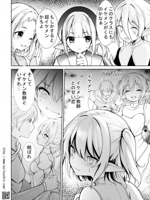 [海通信 (なまもななせ)] 媚薬で始める異世界JSエルフ調教 [DL版]_04