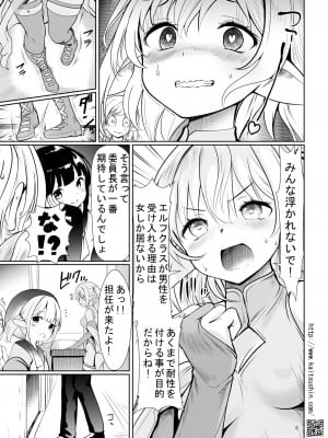 [海通信 (なまもななせ)] 媚薬で始める異世界JSエルフ調教 [DL版]_05