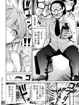 [海通信 (なまもななせ)] 媚薬で始める異世界JSエルフ調教 [DL版]_06