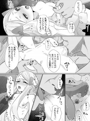 [ちゅんちゅ屋  (川屋滔々)] ヒナはお嫁さんのひな [DL版]_08