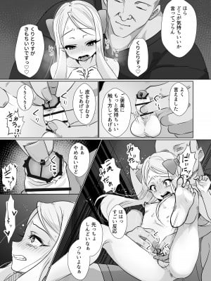 [ちゅんちゅ屋  (川屋滔々)] ヒナはお嫁さんのひな [DL版]_11