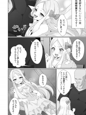 [ちゅんちゅ屋  (川屋滔々)] ヒナはお嫁さんのひな [DL版]_04