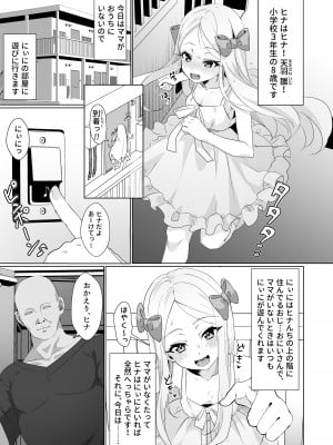 [ちゅんちゅ屋  (川屋滔々)] ヒナはお嫁さんのひな [DL版]_03