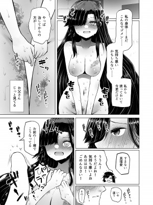 [ふらふらトキシン (荒野沖)] 遺伝性疾患のリスクが無いなら実父と子作りしてもいいよね 4_13