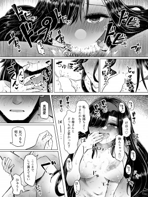 [ふらふらトキシン (荒野沖)] 遺伝性疾患のリスクが無いなら実父と子作りしてもいいよね 4_17